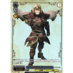 画像1: 【OLR仕様】最後の王 ザナック[WS_OVL/SE54-66OLR]