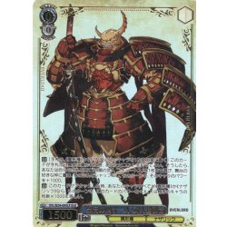 画像1: 【OLR仕様】“至高の四十一人”武人建御雷[WS_OVL/SE54-69OLR]
