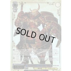 画像1: 【OLR仕様】“至高の四十一人”武人建御雷[WS_OVL/SE54-69OLR]