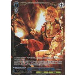 画像1: 【OLR仕様】鮮血帝 ジルクニフ[WS_OVL/SE54-79OLR]