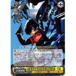 画像1: 主人公＆タナトス リロード[WS_P3/SE46-16N]
