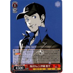 画像1: 隊員No.5 伊織 順平[WS_P3/SE46-32N]