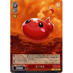画像1: ホノりん[WS_PAD/S105-069C]
