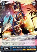 納涼の箏龍楽士・ミナカ[WS_PAD/S105-077RR]