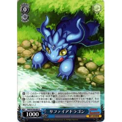 画像1: サファイアドラゴン[WS_PAD/S105-091C]