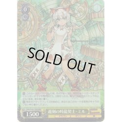 画像1: 【RRR仕様】遊刻の時龍契士・ミル[WS_PAD/S105-T02R]