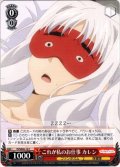 これが私のお仕事 カレン[WS_PI/SE36-12C]