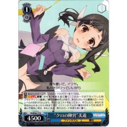 画像1: “クロの陣営”美遊[WS_PI/SE36-17R]