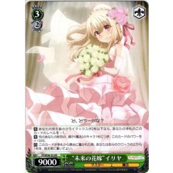 画像1: “未来の花嫁”イリヤ[WS_PI/SE36-32AR]