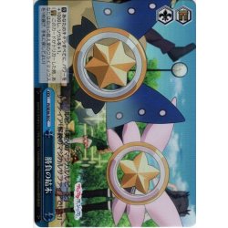 画像1: 【パラレル】勝負の結末[WS_PI/SE36-30C]