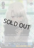 【パラレル】“悴む寒さ”イリヤ[WS_PI/SE36-39AR]