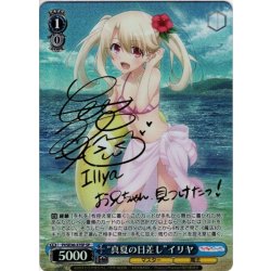 画像1: 【SP仕様】“真夏の日差し”イリヤ[WS_PI/SE36-37SP]