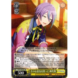 画像1: その心意気を買って 神代類[WS_PJS/S109-001RR]