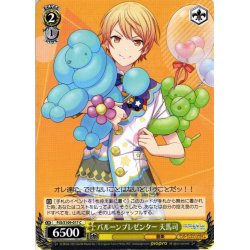 画像1: バルーンプレゼンター 天馬司[WS_PJS/S109-017C]