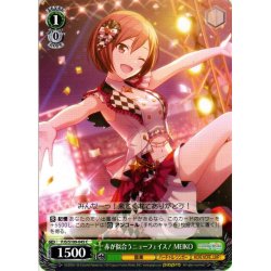 画像1: 赤が似合うニューフェイス！ MEIKO[WS_PJS/S109-045C]