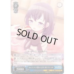 画像1: あたたかい愛情の記憶 朝比奈まふゆ[WS_PJS/S109-085RR]