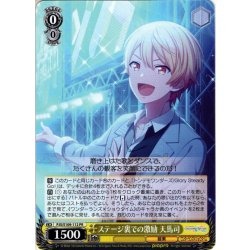 画像1: ステージ裏での激励 天馬司[WS_PJS/S109-112PR]