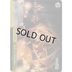 画像1: 【RRR仕様】次のライブのために！[WS_PJS/S109-024R]