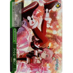 画像1: 【RRR仕様】ファンと一緒に！[WS_PJS/S109-056R]