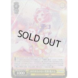 画像1: 【SR仕様(U)】かけがえのない笑顔 鳳えむ[WS_PJS/S109-008S]