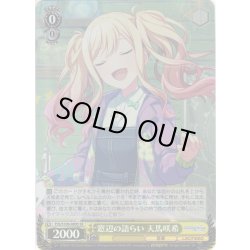 画像1: 【SR仕様(U)】窓辺の語らい 天馬咲希[WS_PJS/S109-009S]