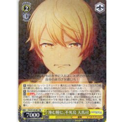 画像1: 滲む瞳に、不死鳥 天馬司[WS_PJS/S125-001RR]