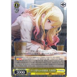 画像1: すべて受け止める覚悟を 天馬咲希[WS_PJS/S125-005R]