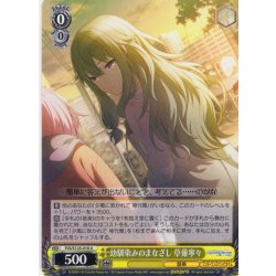 画像1: 幼馴染みのまなざし 草薙寧々[WS_PJS/S125-010U]