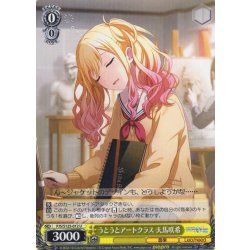 画像1: うとうとアートクラス 天馬咲希[WS_PJS/S125-012U]