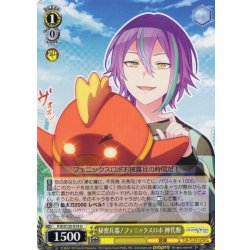 画像1: 秘密兵器！フェニックスロボ 神代類[WS_PJS/S125-014U]