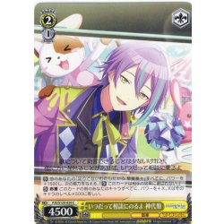 画像1: いつだって相談にのるよ 神代類[WS_PJS/S125-024C]