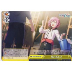 画像1: 夢のあとで[WS_PJS/S125-027CR]