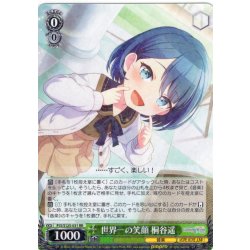 画像1: 世界一の笑顔 桐谷遥[WS_PJS/S125-031RR]