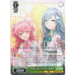 画像1: 不甲斐ない私からの卒業 日野森雫[WS_PJS/S125-035R]