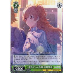 画像1: 離れていく距離 桃井愛莉[WS_PJS/S125-037R]