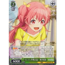 画像1: ワンマン作戦会議！ 桃井愛莉[WS_PJS/S125-044U]