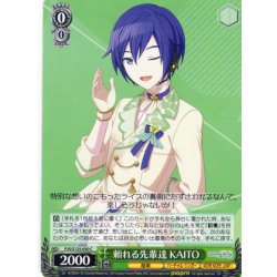 画像1: 頼れる先輩達 KAITO[WS_PJS/S125-050C]