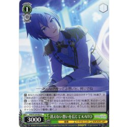 画像1: 消えない想いを信じて KAITO[WS_PJS/S125-052C]