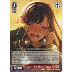 画像1: あふれ出す想いと 白石杏[WS_PJS/S125-060RR]