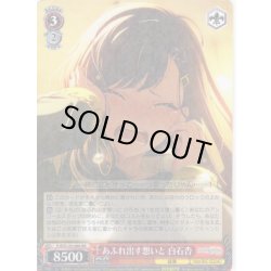 画像1: あふれ出す想いと 白石杏[WS_PJS/S125-060RR]