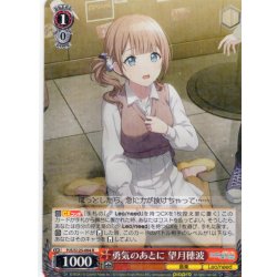 画像1: 勇気のあとに 望月穂波[WS_PJS/S125-064R]