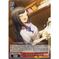 画像1: ニュアンスランゲージ 白石杏[WS_PJS/S125-067U]