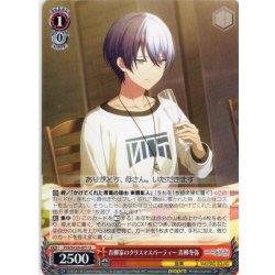 画像1: 青柳家のクリスマスパーティー 青柳冬弥[WS_PJS/S125-071U]