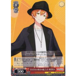 画像1: それぞれの休日の過ごし方 東雲彰人[WS_PJS/S125-076C]