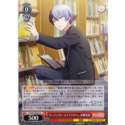 画像1: パーフェクト・ライブラリアン 青柳冬弥[WS_PJS/S125-077C]