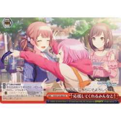 画像1: 応援してくれるみんなと[WS_PJS/S125-082CR]