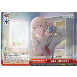 画像1: 新しい朝に向けて[WS_PJS/S125-083CR]