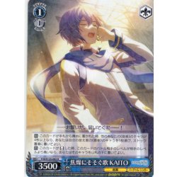 画像1: 焦燥にそそぐ歌 KAITO[WS_PJS/S125-093R]