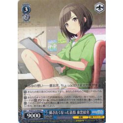 画像1: 描きたくなった表情 東雲絵名[WS_PJS/S125-094R]