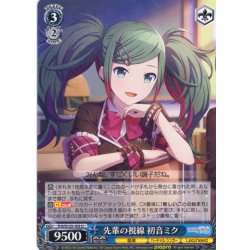 画像1: 先輩の視線 初音ミク[WS_PJS/S125-102U]